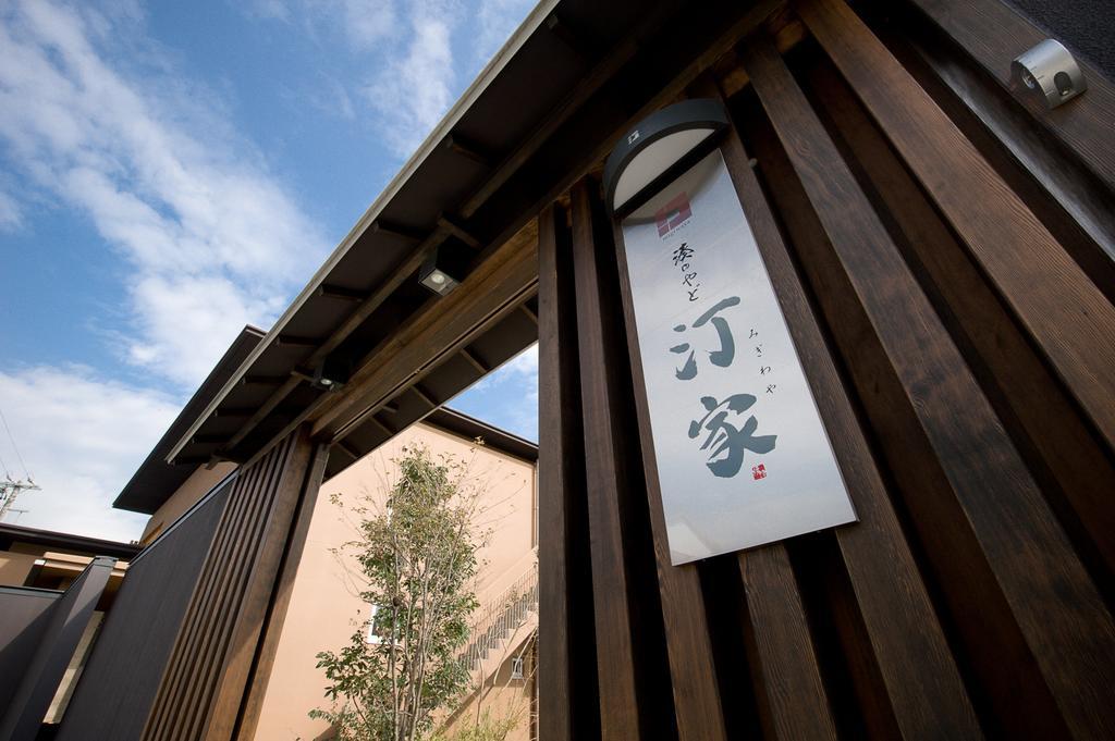 Migiwaya Hotell Yaizu Eksteriør bilde
